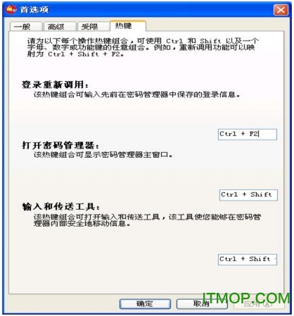 联想密码管理软件