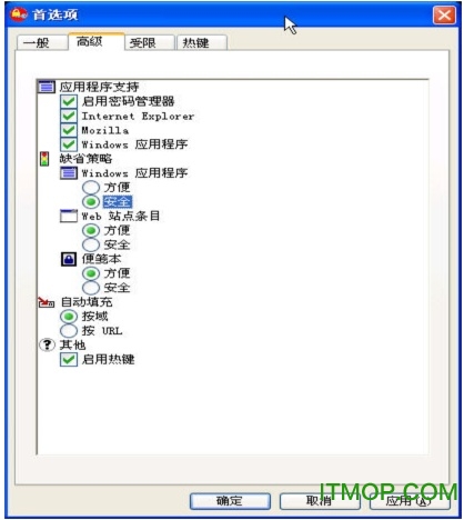 联想密码管理软件