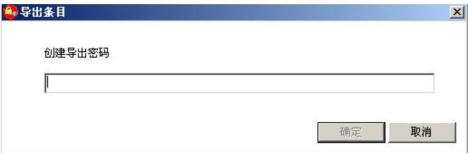 ThinkVantage Password Manager使用教程