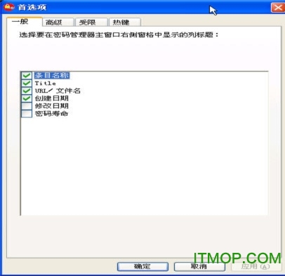 联想密码管理软件
