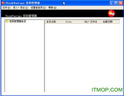 联想密码管理软件