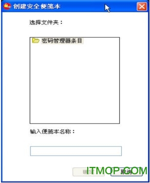 ThinkVantage Password Manager使用教程