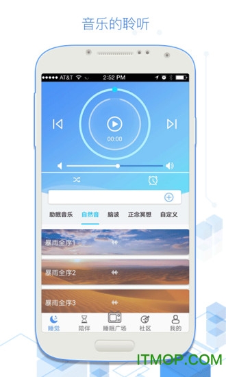 睡啦啦