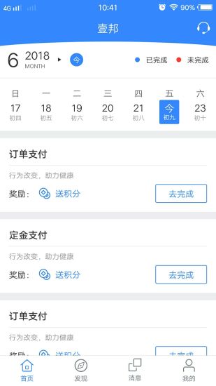 壹邦男性健康v4.8.1安卓版