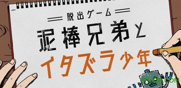 泥棒兄弟汉化版v1.0.0 安卓版