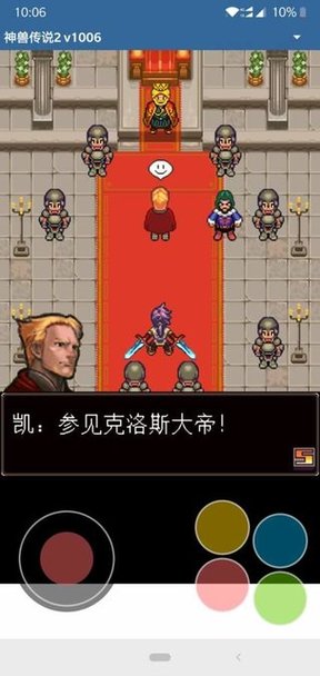 mrpoid模拟器2019