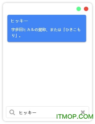 简易日语词典