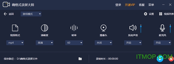 嗨格式录屏大师电脑版v3.20.1014 官方版