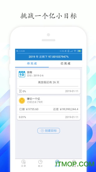 工时记录app下载