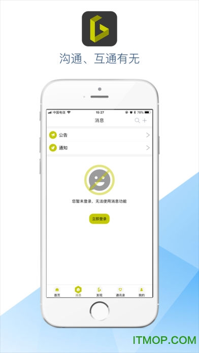 绿地智生活v2.3.4 安卓版