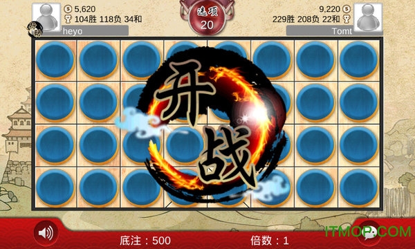 暗棋大战手机版