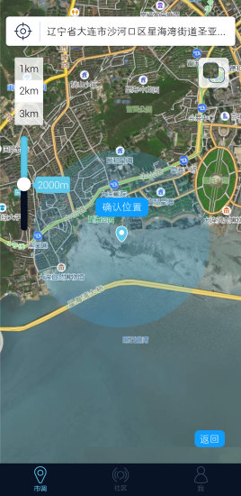 边界猎手软件v3.6.3安卓版