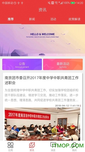 南京宁聚青春v1.0.3 安卓版