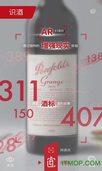 活酒鉴app