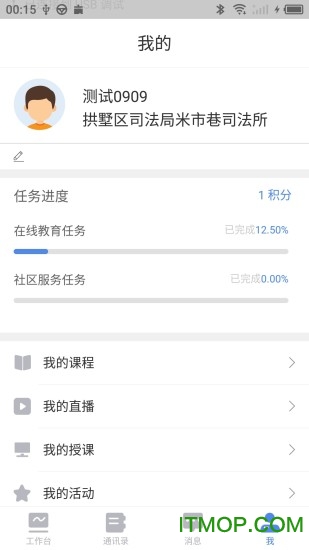 易帮矫app下载
