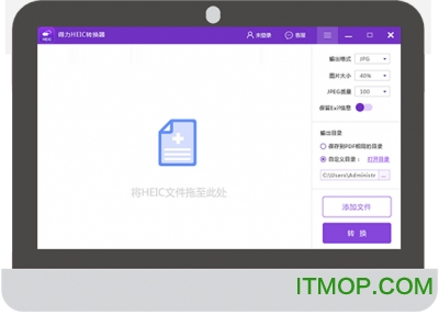 得力HEIC图片格式转换器v2.2.0.0 官方版