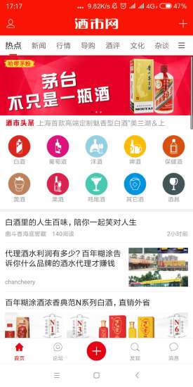 酒市网手机版v6.1.0安卓版