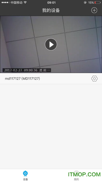 tt cam摄像头appv2.7.8 官方安卓版