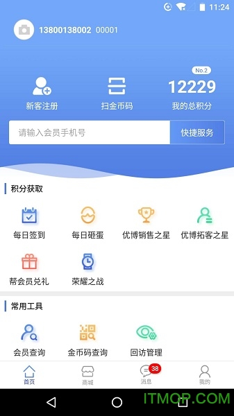 导购多赚点v1.0.0 安卓版