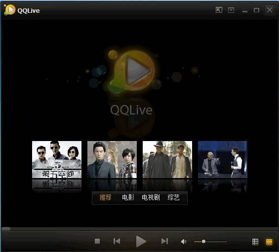 qqlive绿色版