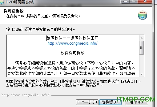 创媒DVD解码器