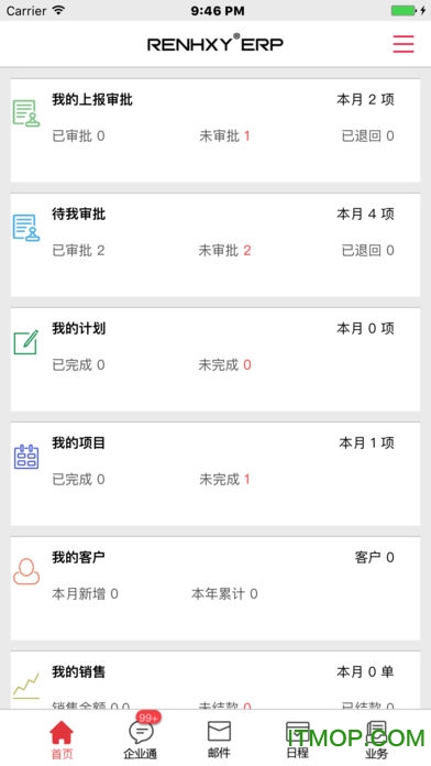 仁和ERP