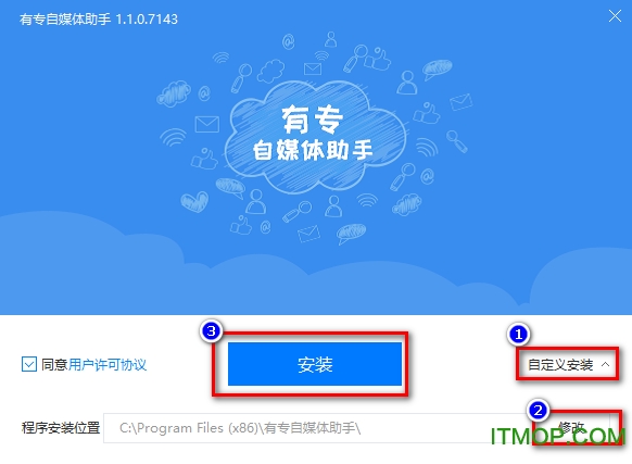 有专自媒体多平台助手v2.1.0.7209 官方版