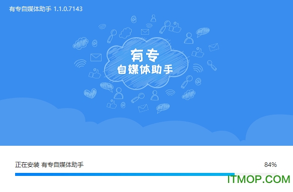 有专自媒体助手下载