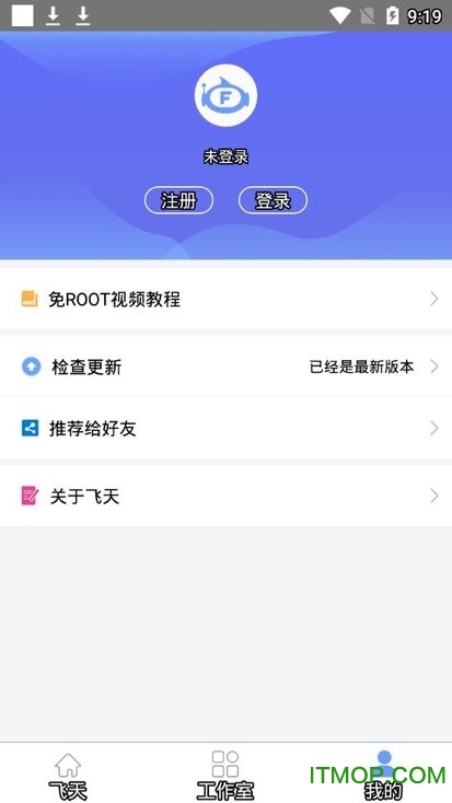 飞天助手app最新版本v2.3.1 安卓版