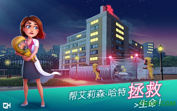 中心医院医生的誓言苹果版v48.4 iphone版