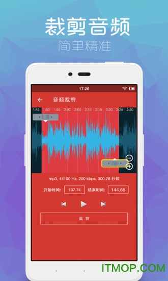 音乐剪辑助手免费版v108安卓版