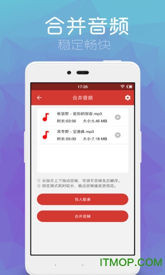 音乐剪辑助手app