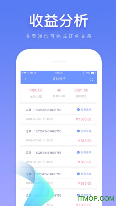 知宇发卡系统v1.0.9 安卓版