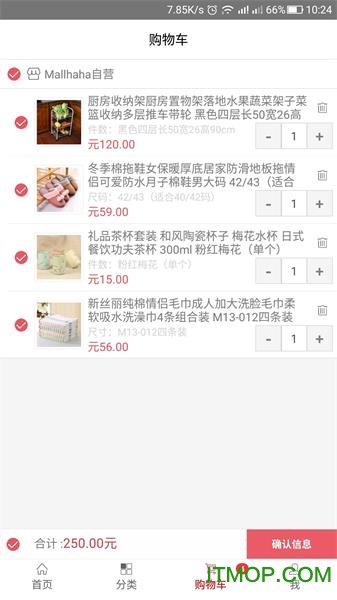 MallHaHa软件v2.7.3.0 安卓版