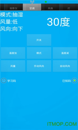 手机智能空调遥控器v1.5.9安卓版