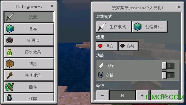 我的世界toolbox破解版v4.3.8.2 安卓版