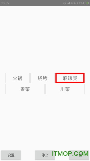 抽签器app下载