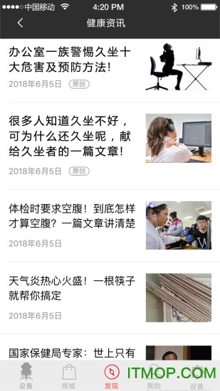傲风智能电竞椅v1.1.5 安卓版