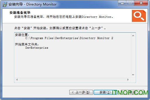 Directory Monitor破解版