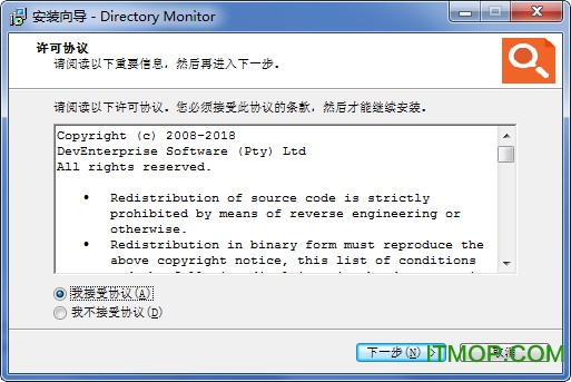 Directory Monitor破解版