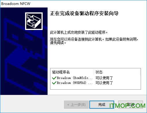 Thinkpad X1 Carbon笔记本电脑NFC驱动