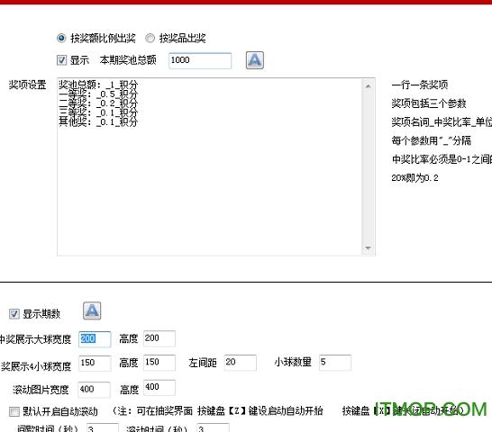 全能宾果抽奖
