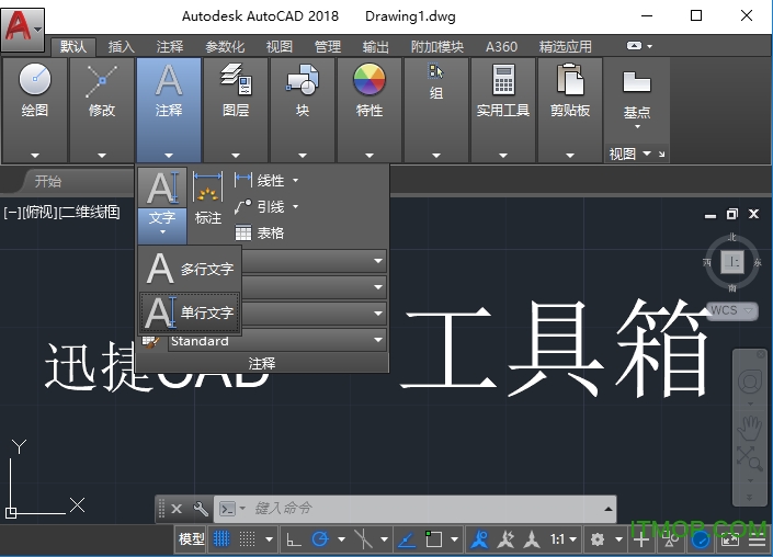 迅捷CAD工具箱插件下载