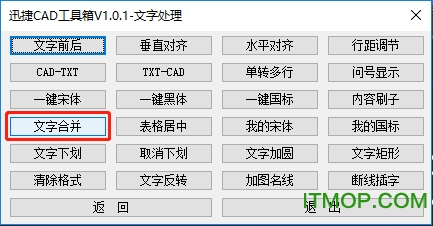迅捷CAD工具箱插件下载