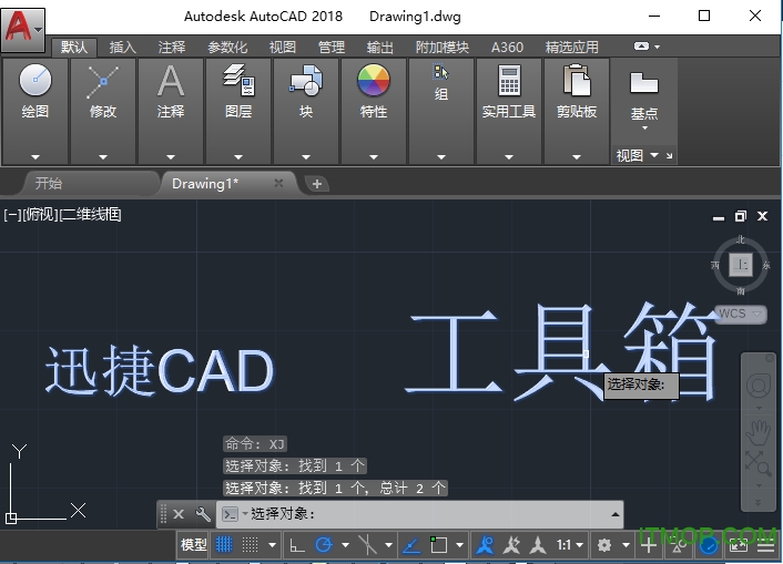 迅捷CAD工具箱插件下载