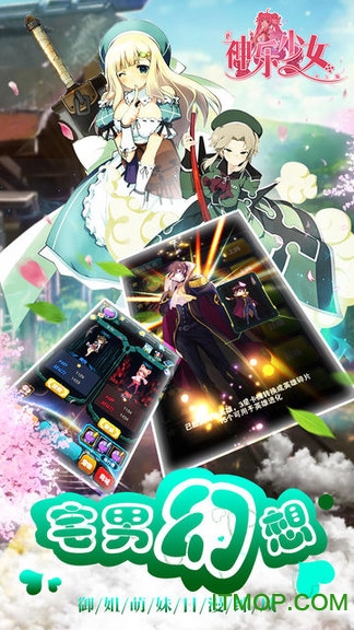神乐少女手游
