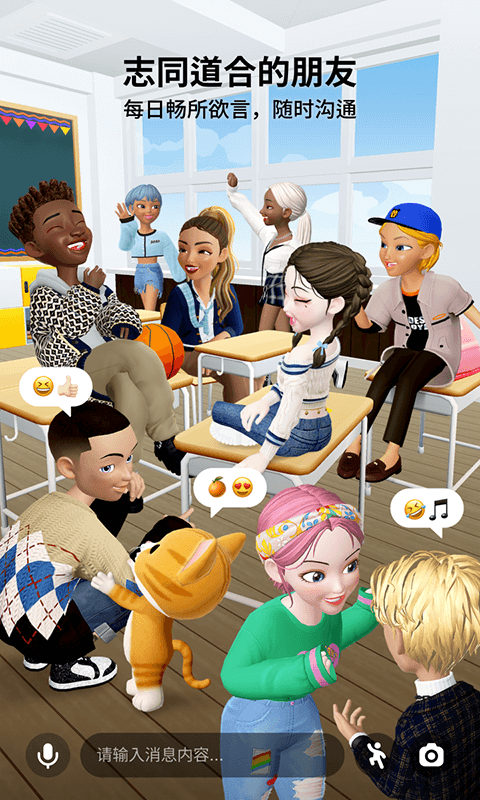 崽崽国际版最新版(zepeto)下载