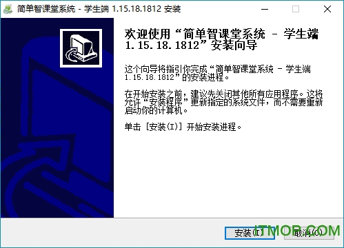 简单智课堂学生端下载