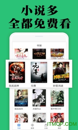 免费小说大全绿色图标版app