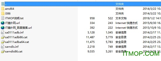 索尼Xperia Z2 Tablet平板电脑USB驱动免费版